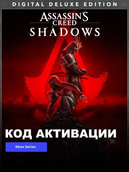 Игра Assassin's Creed Shadows Digital Deluxe Edition Xbox Series X S электронный ключ CША