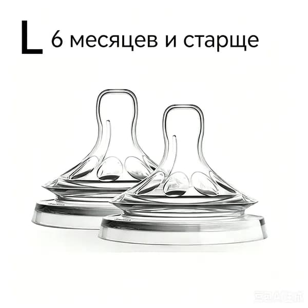 Силиконовая антиколиковая соска для бутылочки KUNDER, размер L, для детей старше 6 месяцев, 2 шт.