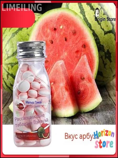 Освежающие пастилки с арбузным вкусом и витамином С, популярные