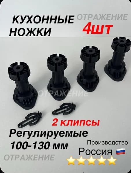 Ножка для мебели