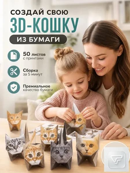 Оригами набор с кошками и щенками, 50 листов, развивающий, подарок детям