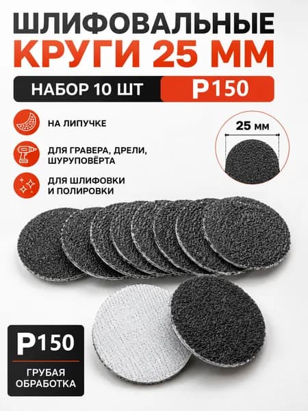 Лист шлифовальный, шкурка 25; P150