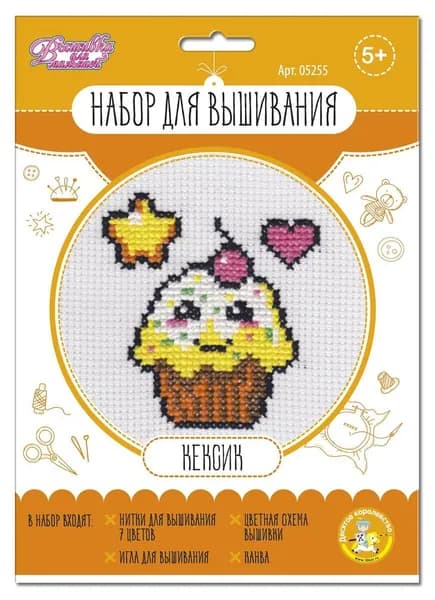 Набор для творчества Десятое королевство Вышивка Кексик