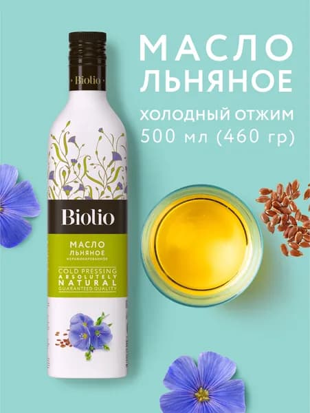 Льняное масло холодного отжима Biolio, 500 мл