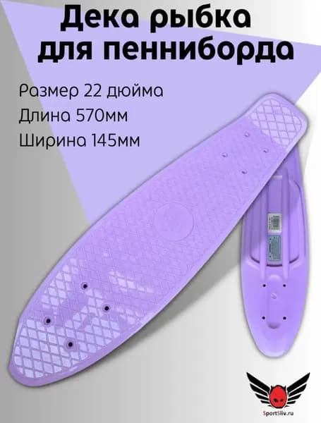 SportSliv Пенни борд 57 х 14.5см