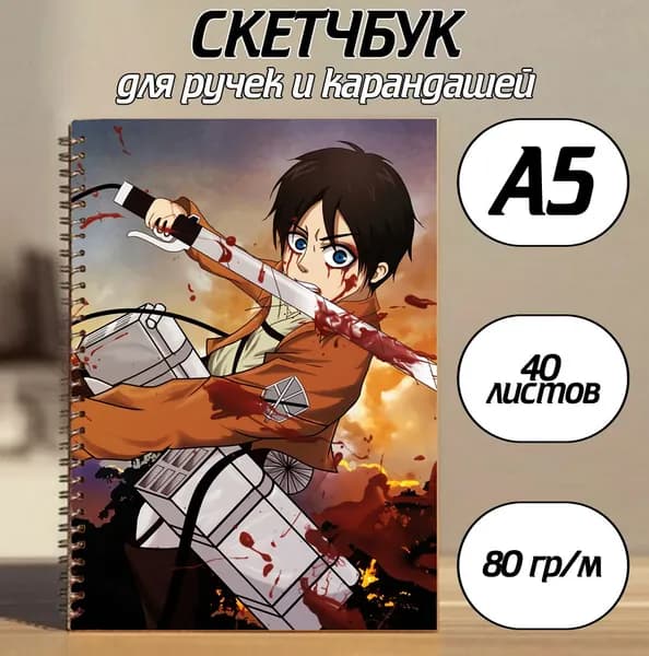 Скетчбук A5, листов: 40