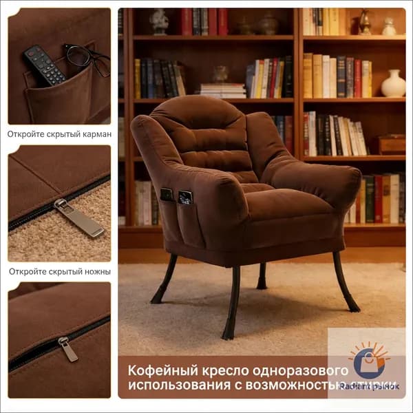 Кресло-качалка, 60х60х85 см