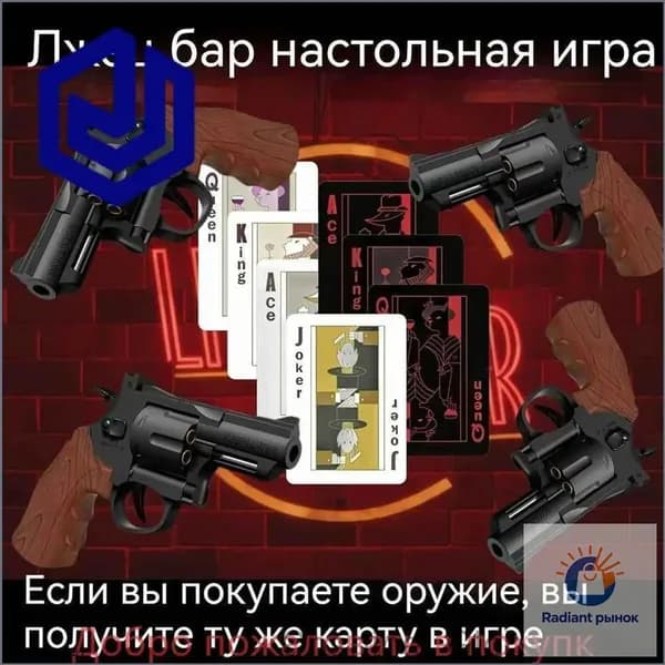 Русская рулетка Таверна лжецов, настольная карточная игра-ловушка с пистолетами и пулями, вечеринка и покер-блеф для взрослых компаний