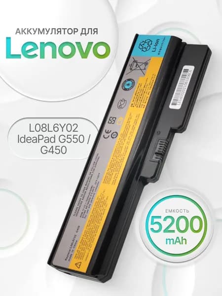 Аккумулятор L08S6Y02 для Lenovo IdeaPad G550, G555, G530 / L08L6Y02, 5200mAh