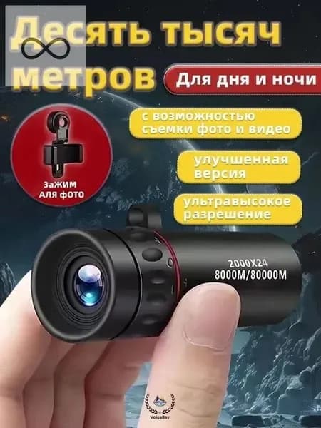 Телескоп высокого разрешения 2000x24 с видом на природу и животных в ночное время съемки на мобильный телефонA