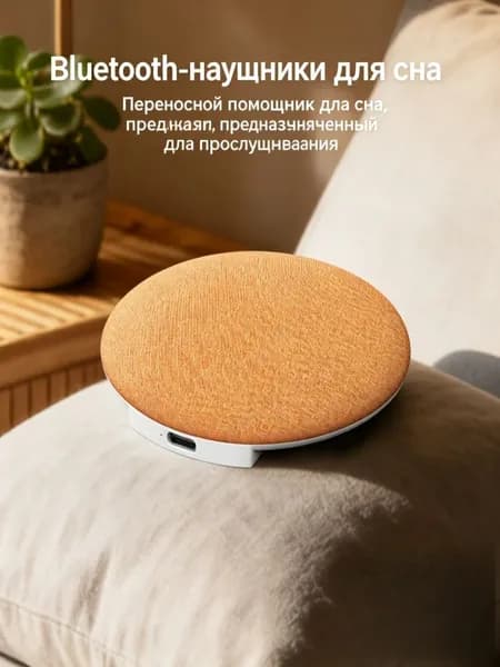 Беспроводная Bluetooth-колонка под подушку, миниатюрная, для сна и релакса, белый шум, HIFI-звук, портативная, для дома и общежития