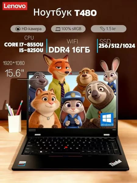 Lenovo T480 Ноутбук 14.1", Intel Core i5-8265U, RAM 16 ГБ, SSD 256 ГБ, Intel UHD Graphics 620, Windows Pro, (T480), черный, Русская раскладка