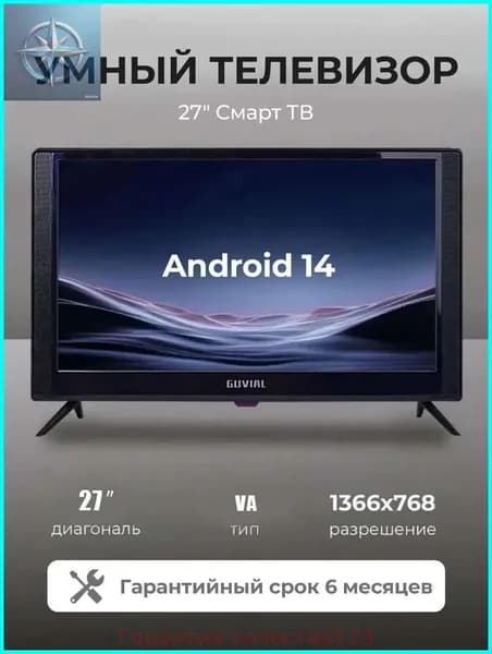 Телевизор Smart TV маленький на кухню Android 14 Wi-Fi LED FHD 27″ Full HD, черный
