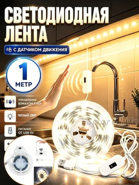 Светодиодная лента, IP20, Теплый белый, 1 шт