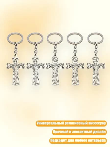 Брелоки для ключей, религиозные брелоки, DIY, - винтажное серебро 2