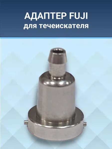 Соединительный адаптер, переходник Fuji (1 шт.)