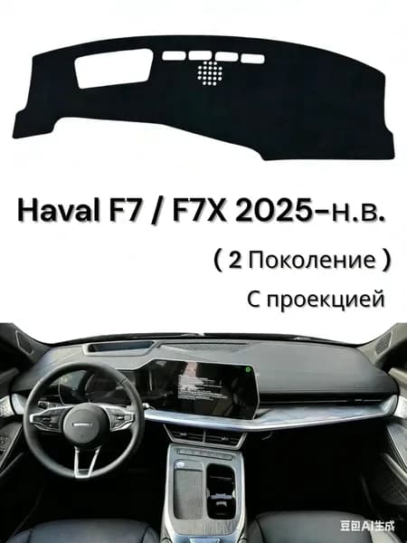 Накидка автомобильная