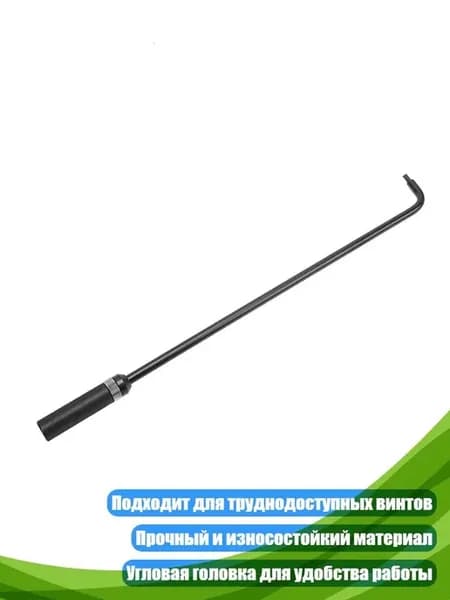 Регулировочная отвертка для винта холостого хода карбюратора