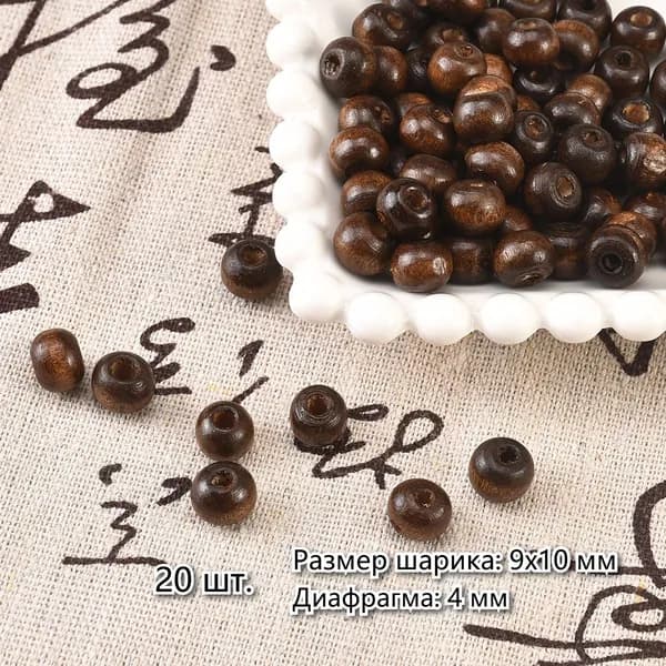 Бусины из натурального дерева, 30 шт. используются для изготовления браслетов/бусины для рукоделия Стиль 2