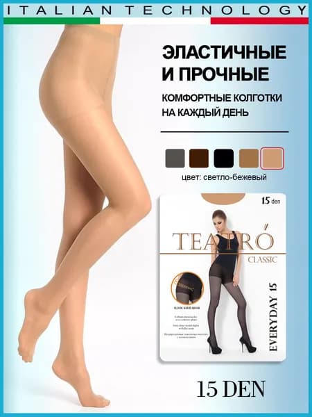 Колготки EVERYDAY, 15 ден, 1 шт