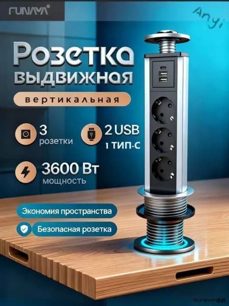 Встраиваемая выдвижная розетка для столешницы, шкафа POSocket-65 (3 розетки, 2USB) вертикальная