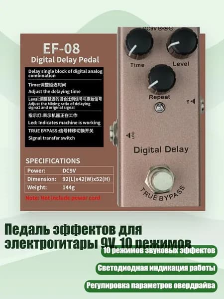 Педаль эффектов для электрогитары 9V, 10 режимов, - Цифровая задержка