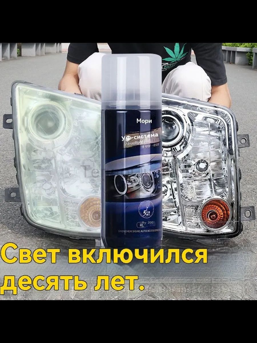 Лак автомобильный, цвет: белый, прозрачный, 200 мл, для автомобилей Acura, Audi, 1 шт.