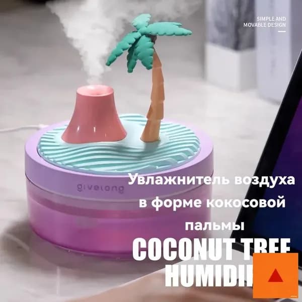Увлажнитель воздуха 加湿器, фиолетовый