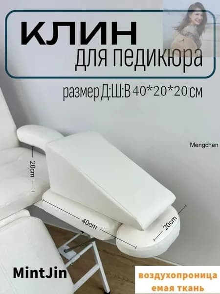 Подставка для педикюра