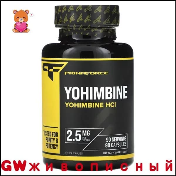 Премиумкапсулы Yohimbine HCL Primaforce, 2,5 мг, 90 шт., вегетарианский эксклюзив