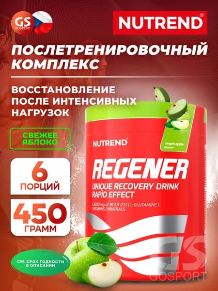 Восстановление NUTREND Regener 450 г, Яблоко