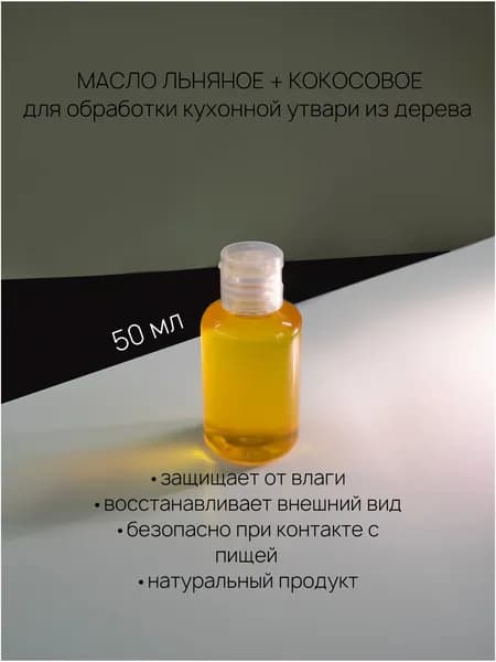 Масло для дерева, Масляная, Матовое покрытие, 0.05 л, 0.05 кг, горчичный, желтый