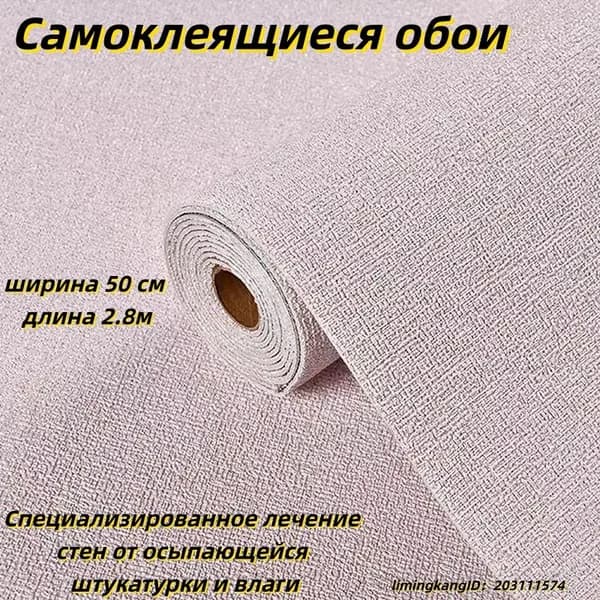 Самоклеящиеся обои с льняной текстурой, с мягкой алюминиевой фольгой, 280x50 см. Используются в любой части дома на кухне, в ванной, в вилле и спальне.