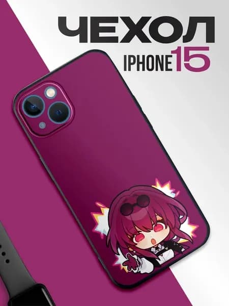 Чехол на iPhone 15 Хонкай стар рейл Кафка