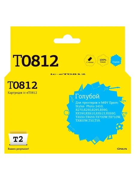 Струйный картридж T2 IC-ET0812 (C13T0812, T1112) для Epson Stylus Photo R270, R290, R390, RX690, TX700, цвет голубой
