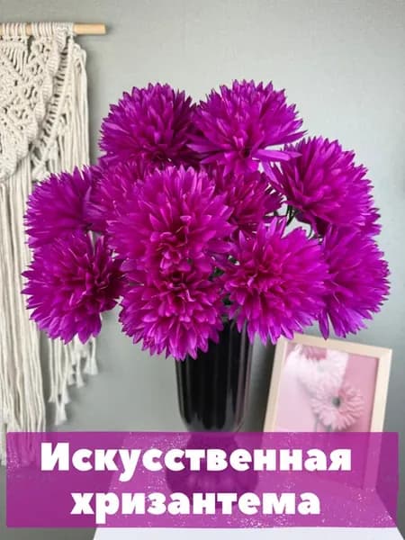 искусственные цветы для кладбища
