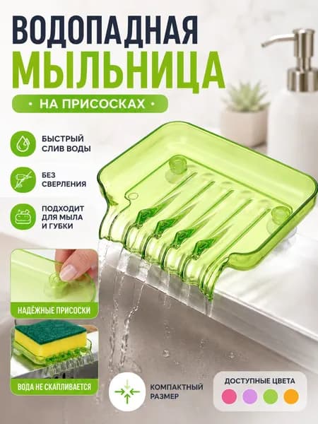 Non-branded Мыльница "мыльница с крышкой"