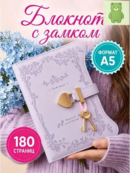 Дневник личный, листов: 360