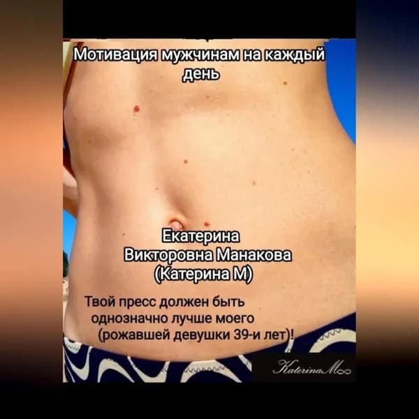 Мотивация мужчинам на каждый день | Манакова Екатерина (КатеринаМ) Викторовна | Электронная аудиокнига