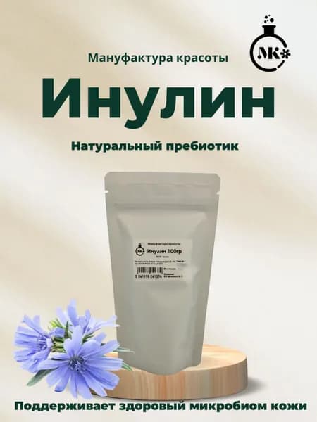 Инулин 100гр
