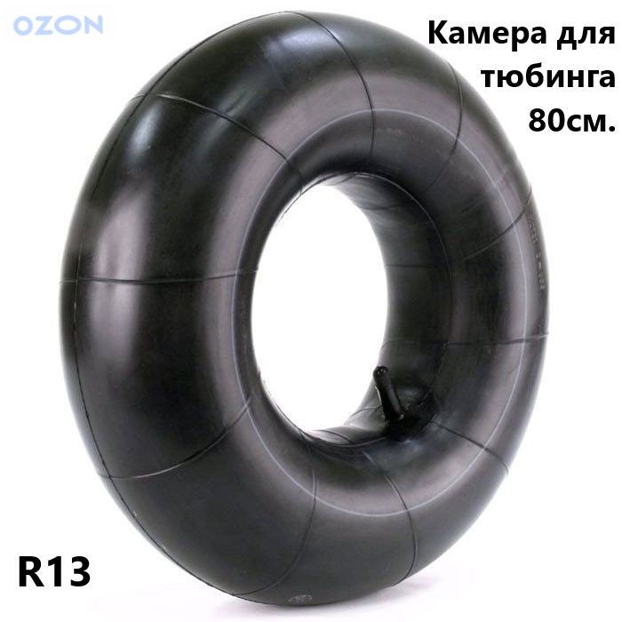 Камера колеса автомобильная 85 R13