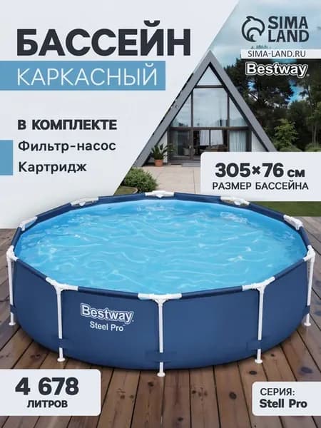 Каркасный бассейн 305х76 см с фильтром-насосом