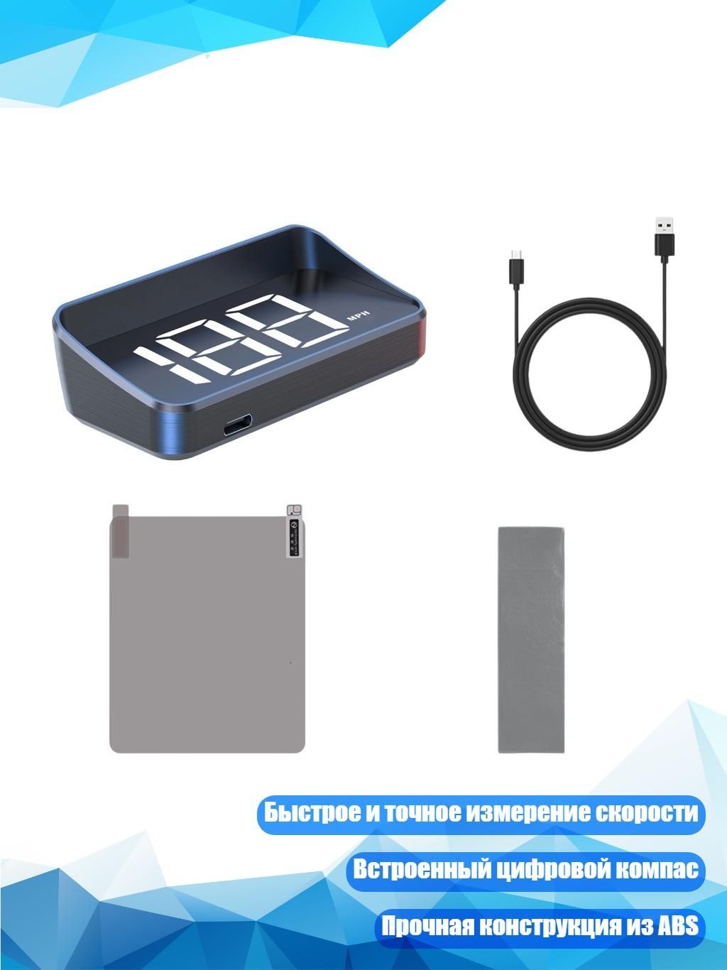 Проектор на лобовое стекло арт. 9CA800405-W_SSHB2