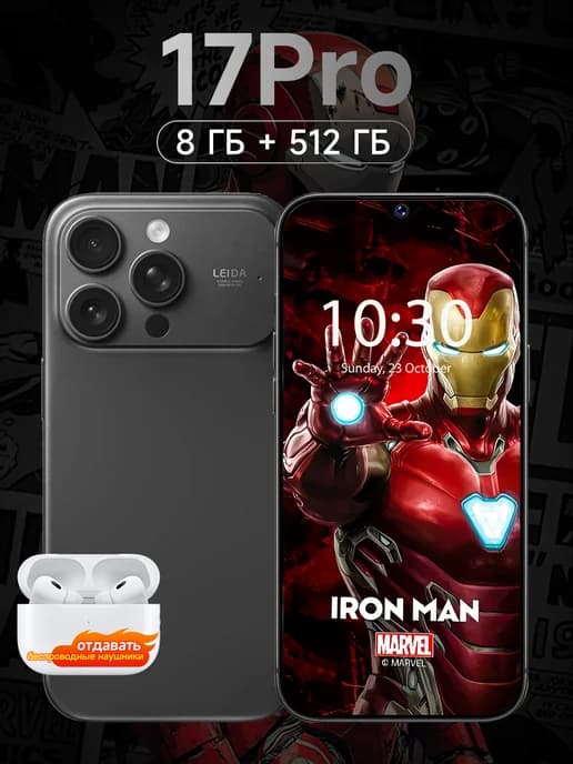 Смартфон с большим объемом памяти 8+512 ГБ