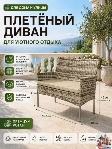 Набор садовой мебели 2персон