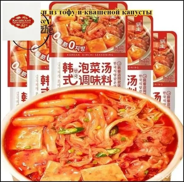 Эксклюзивный корейский суп мисо с острым тофу и квашеной капустой кимчи, 50 г, 2 пакета, для быстрого и полезного питания