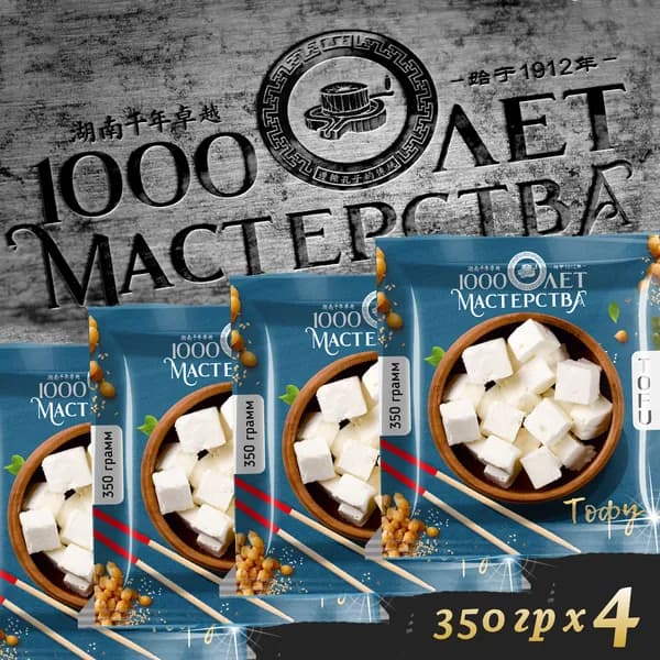 Тофу классический 4х350 гр , соевый сыр