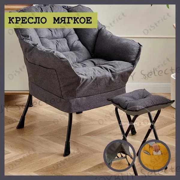 Кресло , 63х45х85 см
