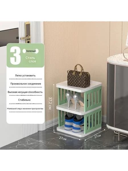 Обувница