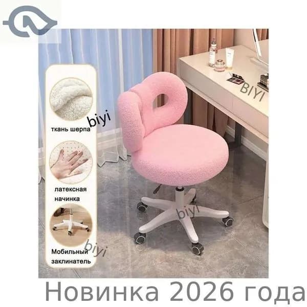Ортопедический стул, pink